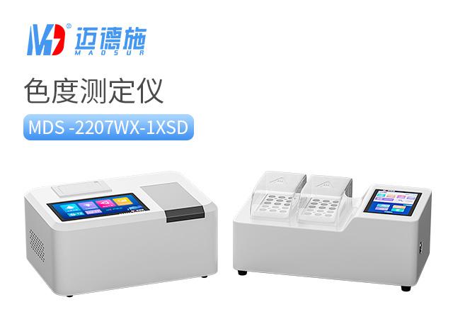 色度測(cè)定儀